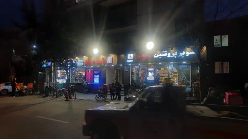 فروشگاه یاران دریان شعبه سحر پلاس