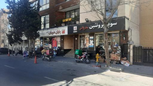 عکس فروشگاه یاران دریان شعبه سحر پلاس