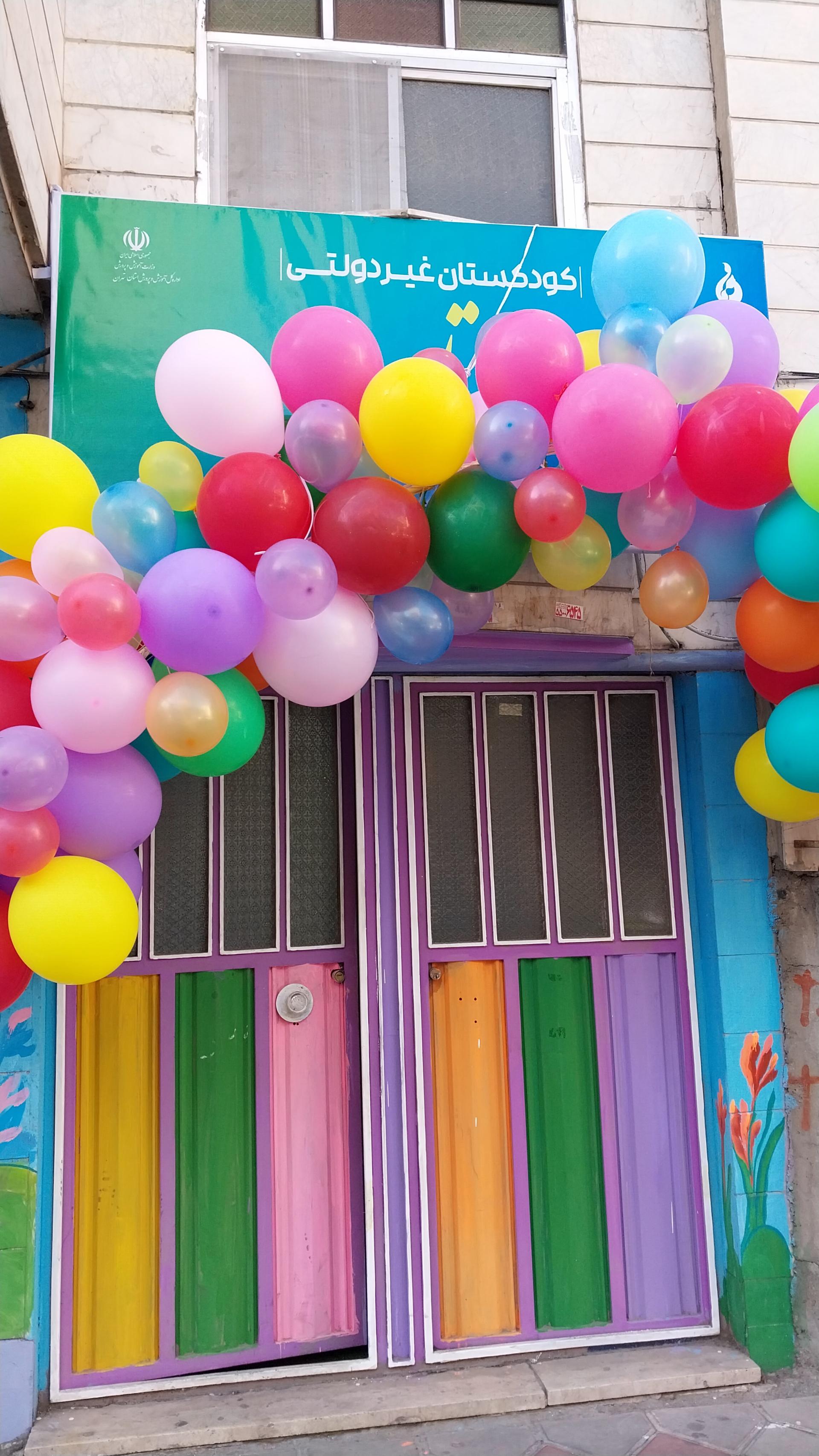 عکس پیش دبستانی و مهد کودک مهتاب