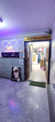 عینک سازی چشمان