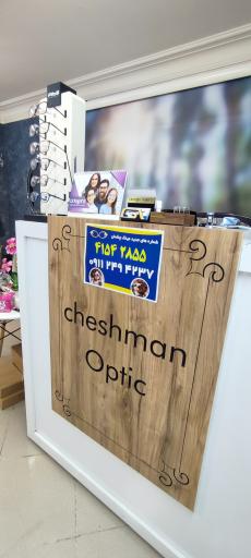 عینک سازی چشمان