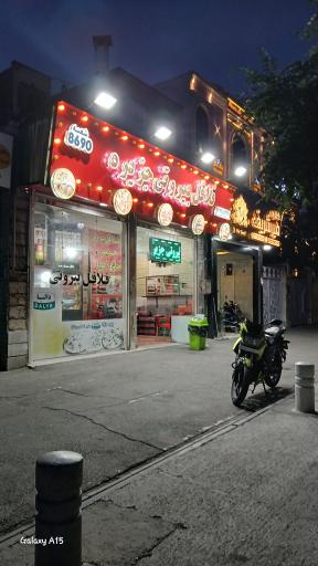 عکس ساندویچی بیروتی جزیره