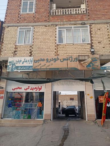 عکس اورژانس خودرو محبی