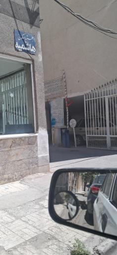 عکس مجتمع مسکونی هاشمیه