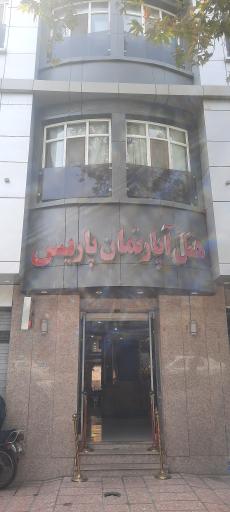 عکس هتل آپارتمان پاریس