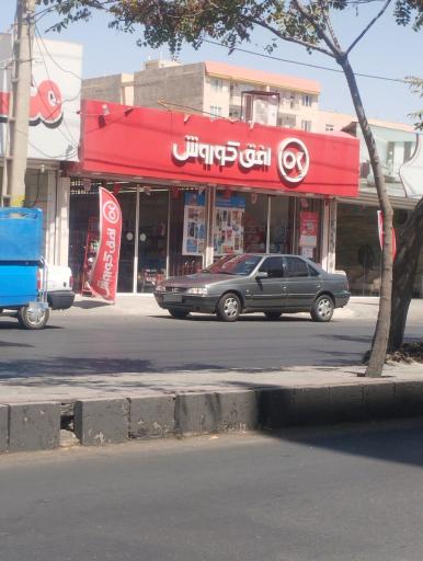 افق کوروش (بلوار مارلیک)