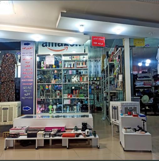 عکس فروشگاه آمازون کده
