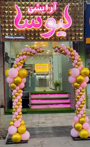 عکس لوازم آرایشی لیوسا