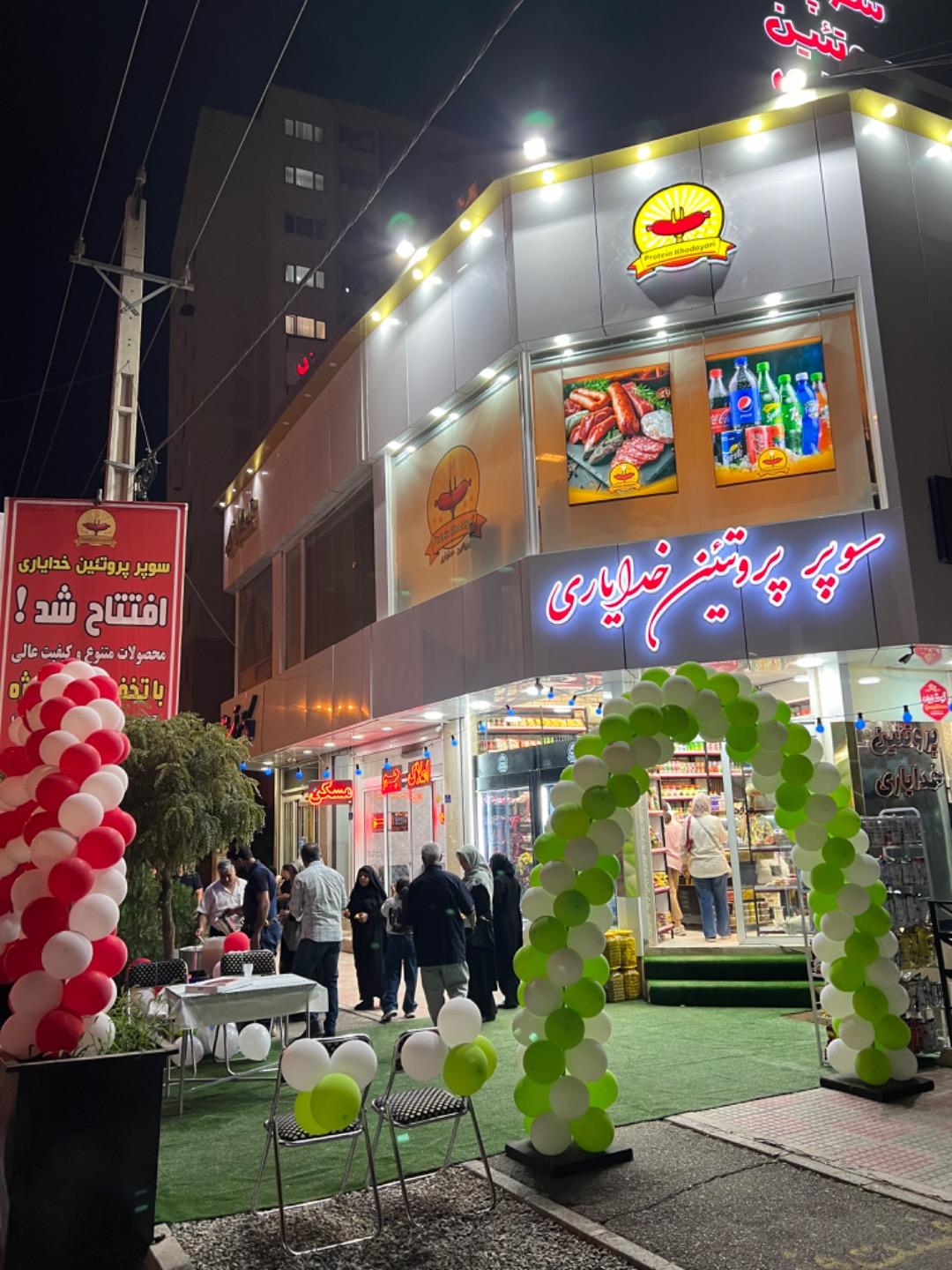 عکس پروتئین خدایاری 