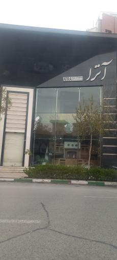 عکس گروه صنعتی آترا