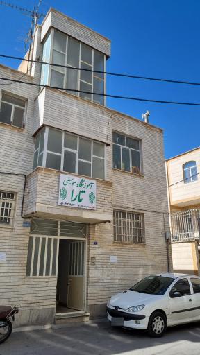 عکس آموزشگاه موسیقی تارا