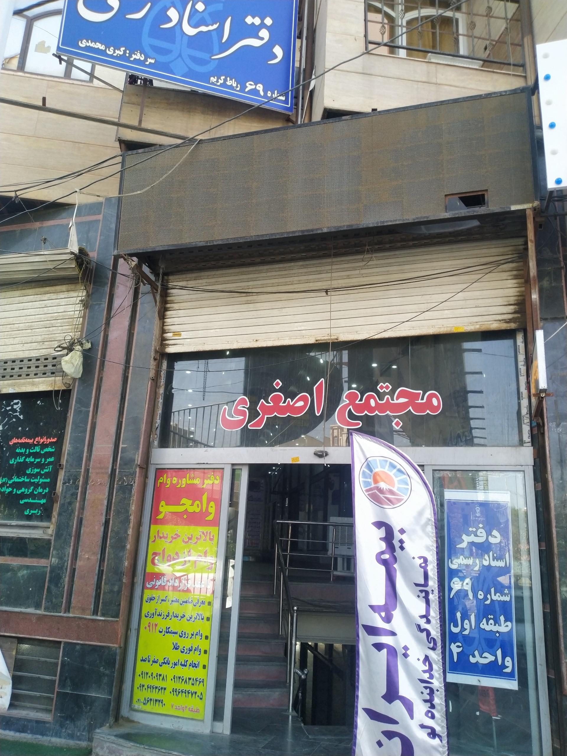عکس دفتر اسناد رسمی69