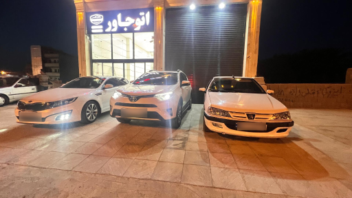 عکس اتو جاور