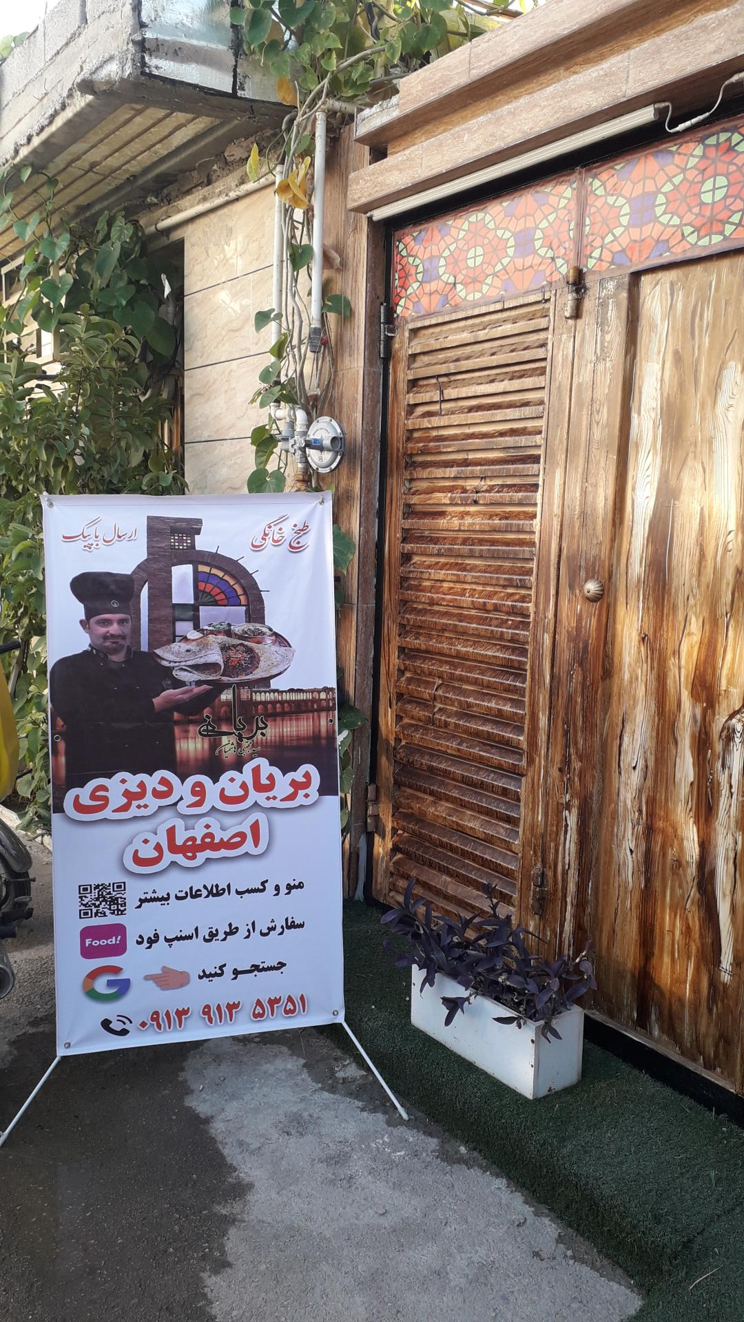 عکس بریانی سیدمجتبی هاشمیان غذای سنتی اصفهان