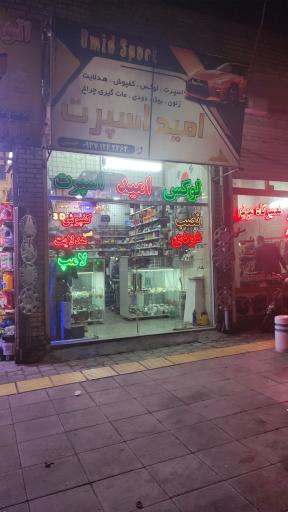 عکس فروشگاه لوکس و اسپرت خودرو امید