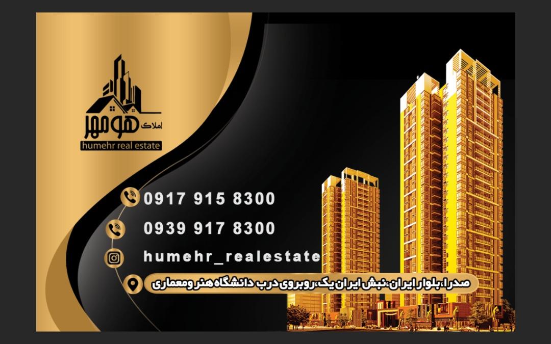 عکس مشاور املاک هومهر