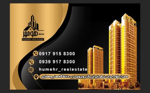 عکس مشاور املاک هومهر