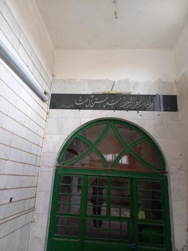 عکس مسجد پنجتن (ع)