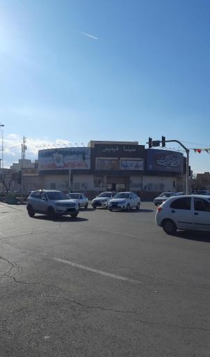 عکس سینما فردیس