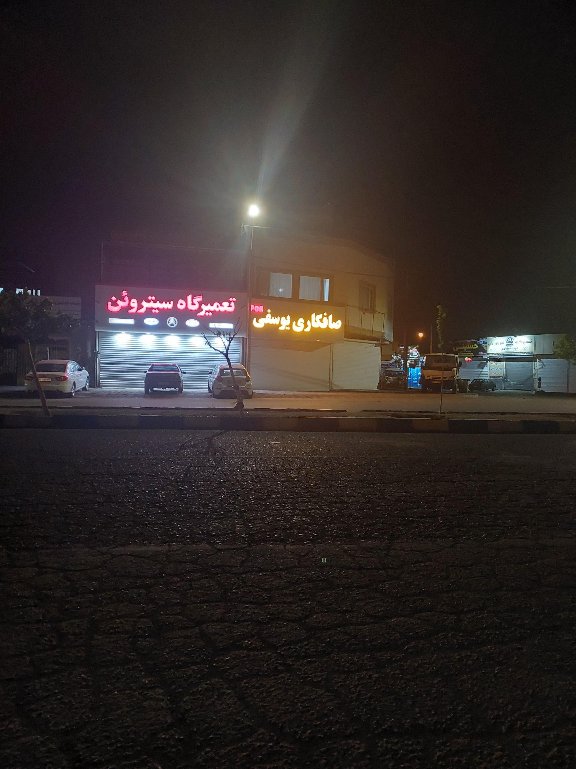 عکس صافکاری یوسفی 