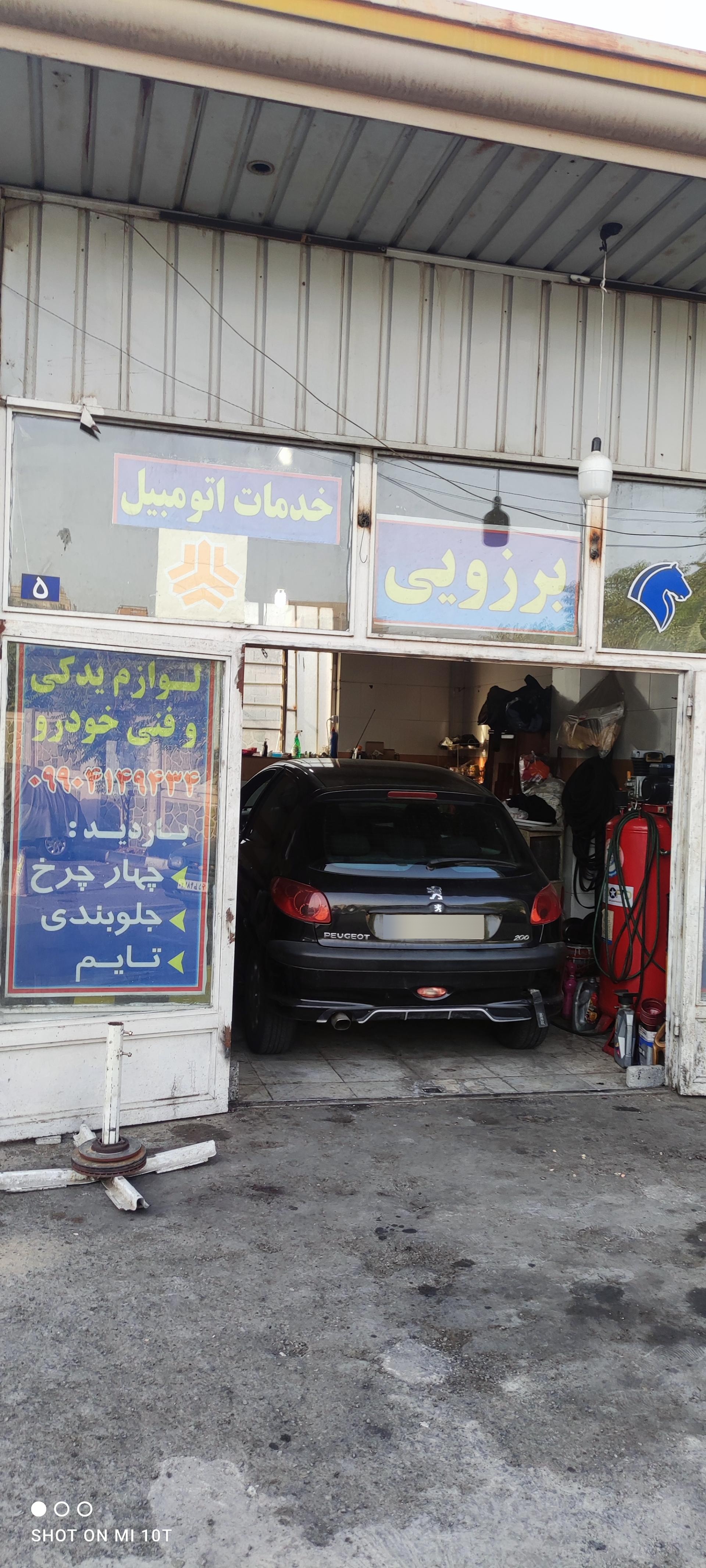 عکس خدمات خودرو جلوبندی برزویی