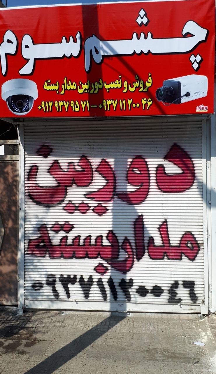 عکس دوربین مدار بسته چشم سوم