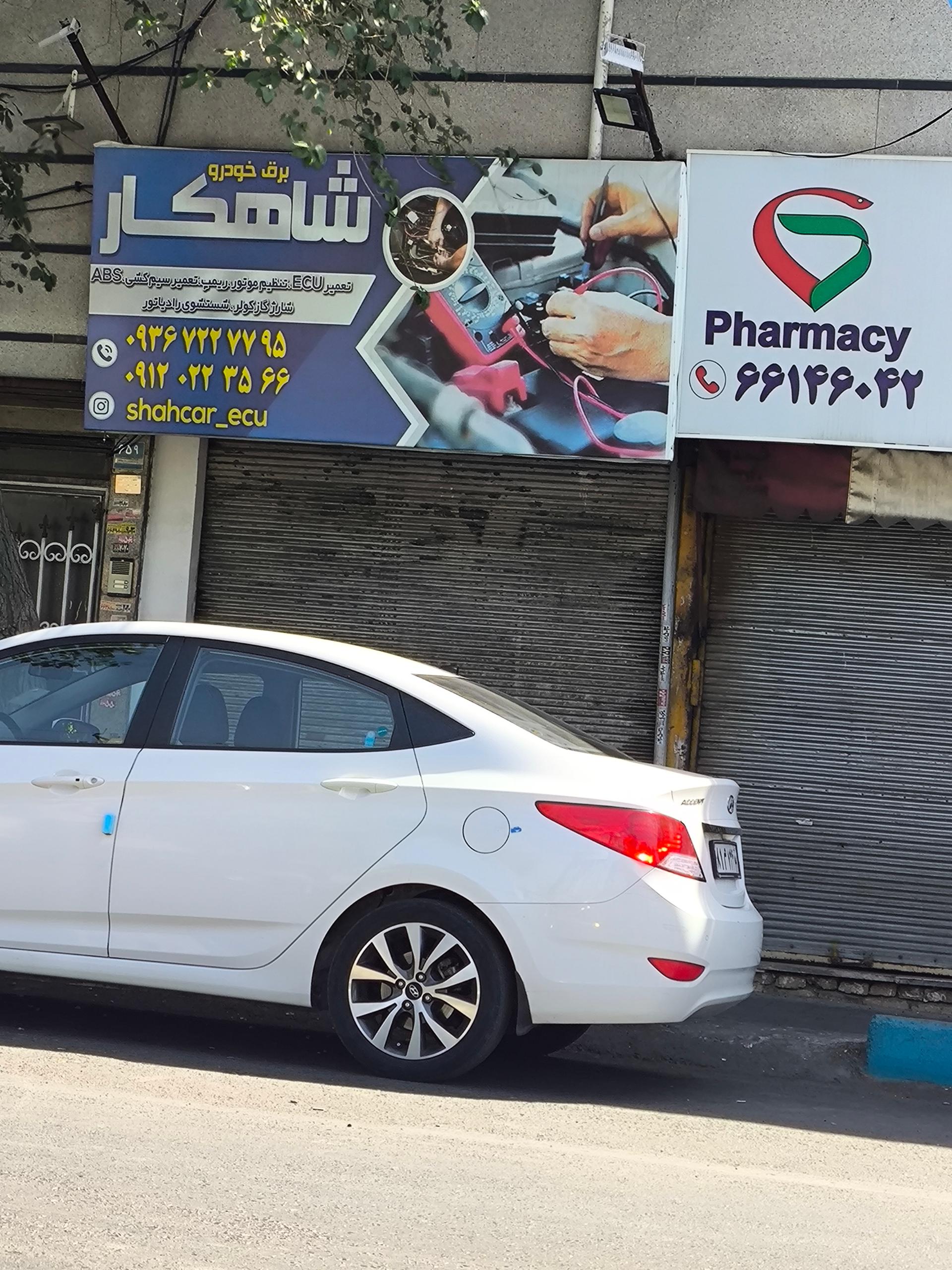 عکس برق خودرو شاهکار 