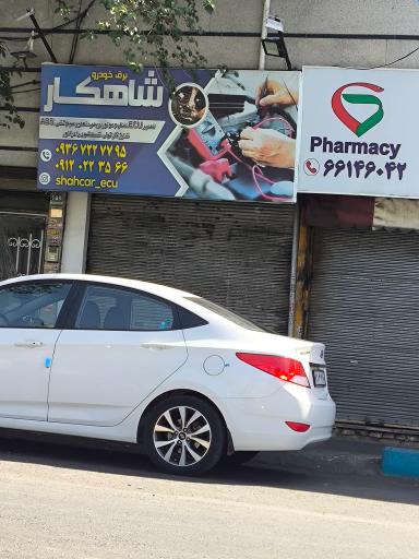 عکس برق خودرو شاهکار 