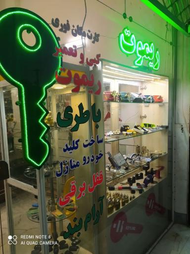 عکس کلید سازی محسن