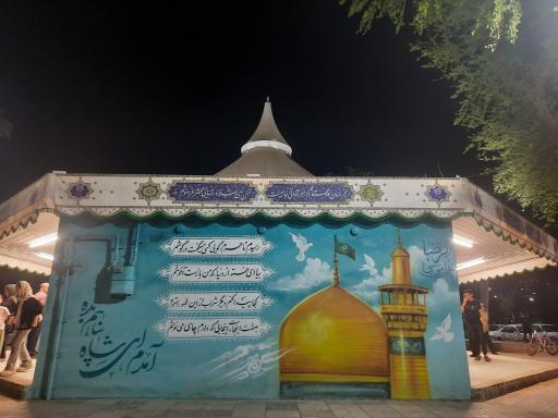 عکس چایخانه حضرت رضا