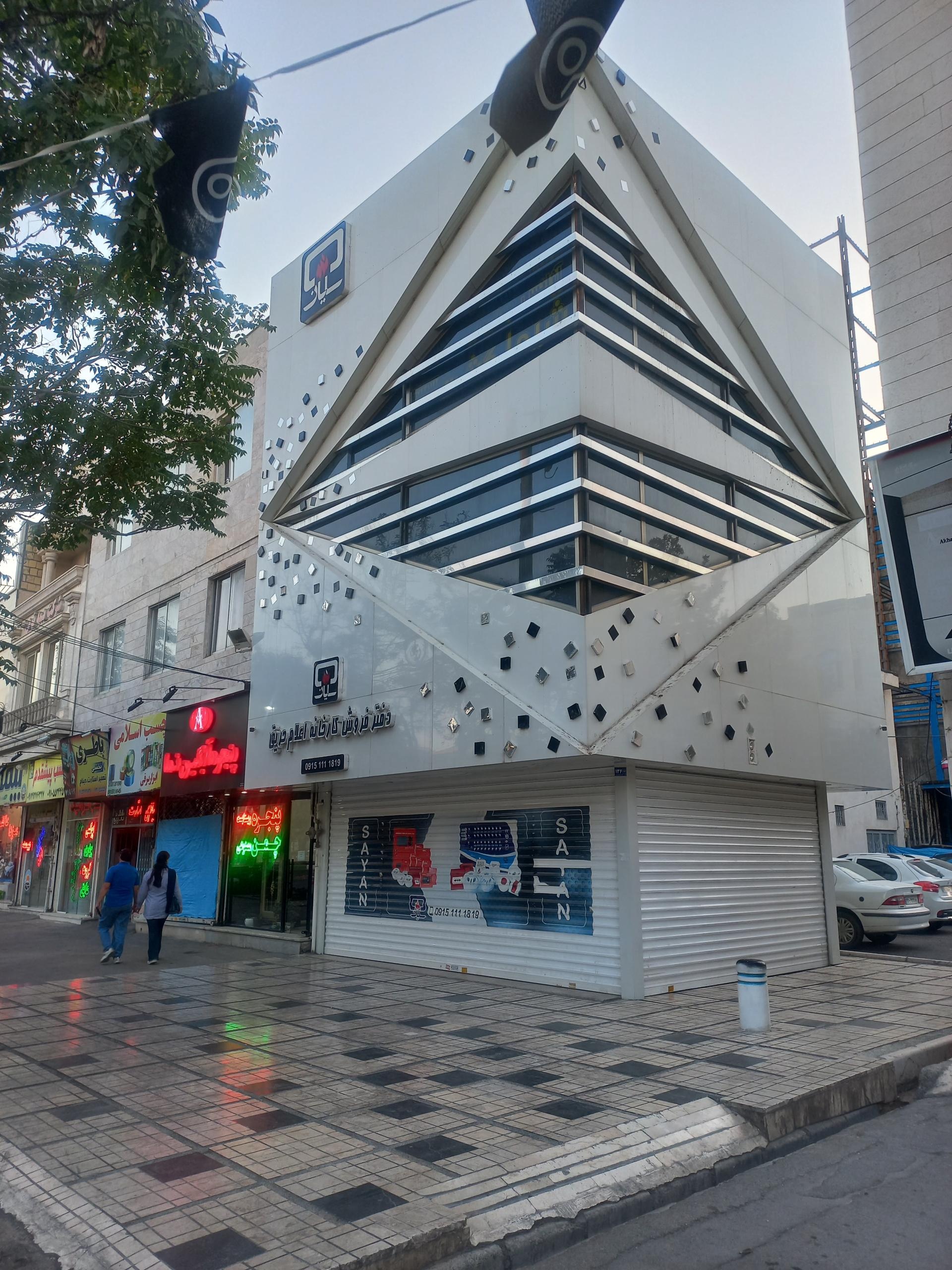 عکس دفتر فروش کارخانه اعلام حریق