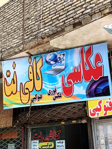 عکس عکاسی باران