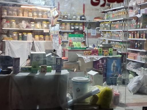 عکس فروشگاه طب تو (عطاری مهدی)