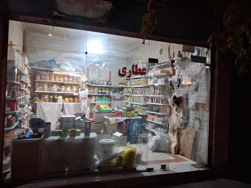 عکس فروشگاه طب تو (عطاری مهدی)