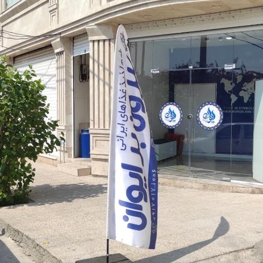 عکس بیرون بر ایوان