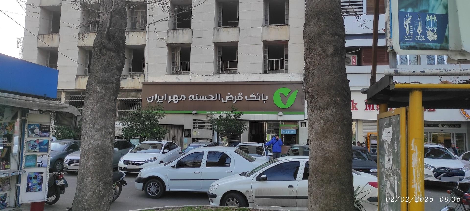عکس بانک قرض‌ الحسنه مهر ایران