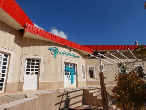 عکس خانه امید بازنشستگان یاسوج