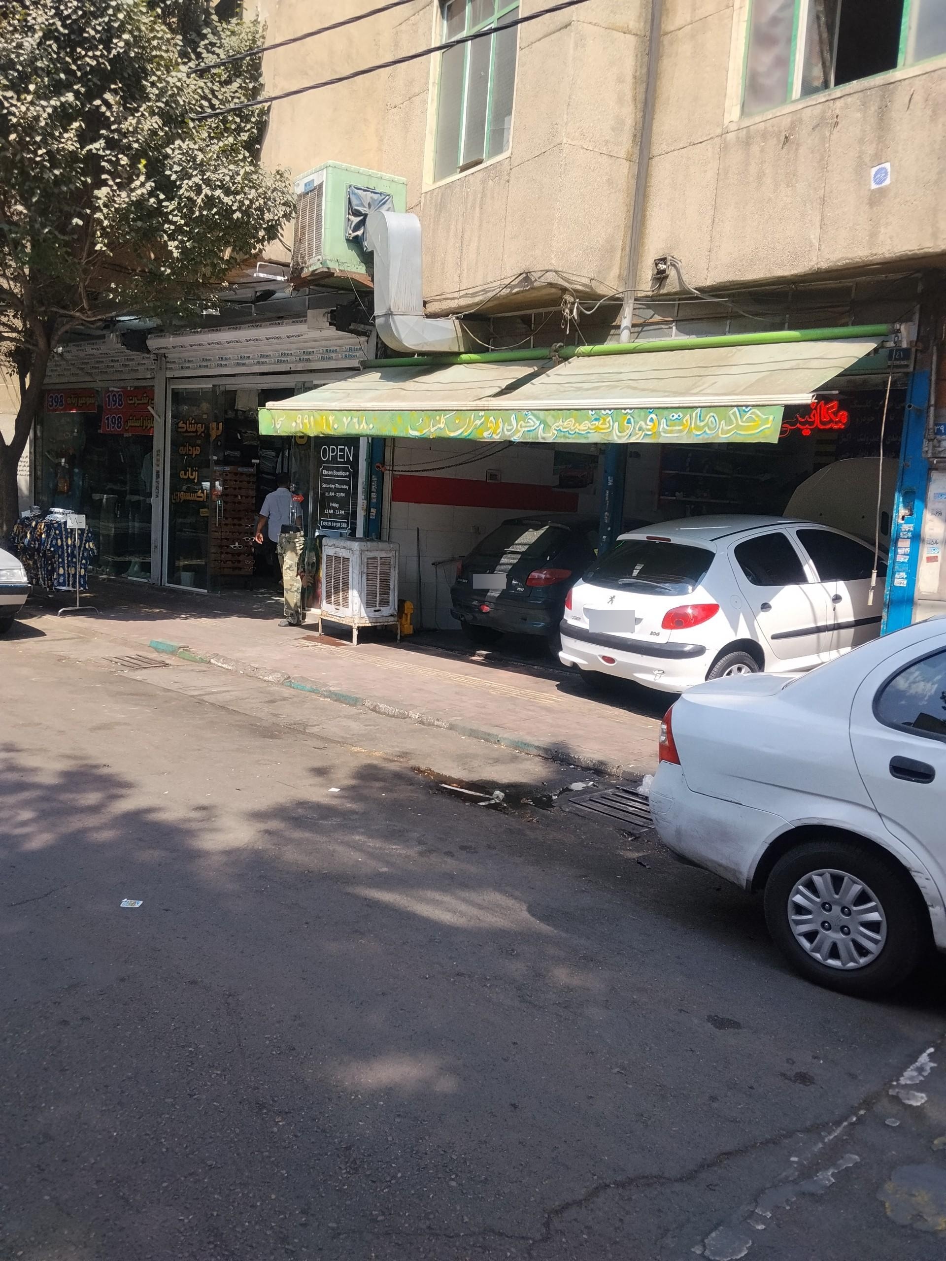 عکس خدمات خودرویی تهران کلینیک 