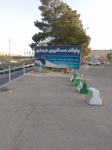 عکس پایانه مسافربری خرمشهر