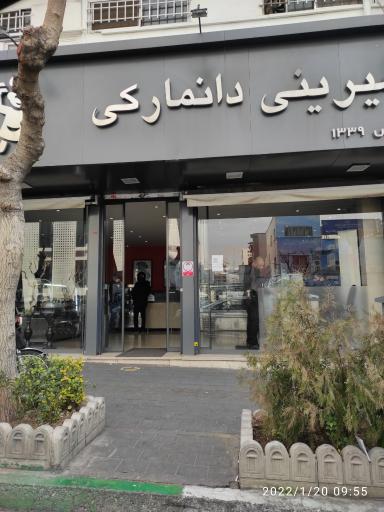 عکس شیرینی دانمارکی