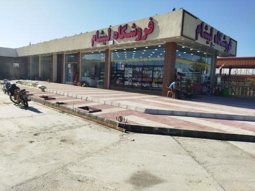 عکس هایپر لیشام 2