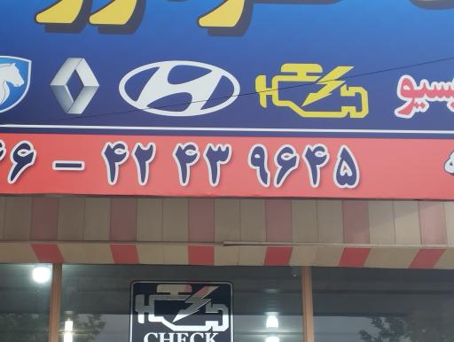 عکس تست خودرو مدرن رستم گوشه