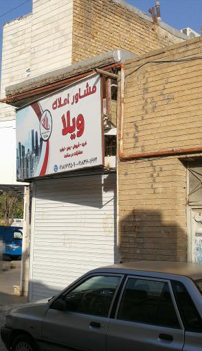 عکس مشاور املاک ویلا