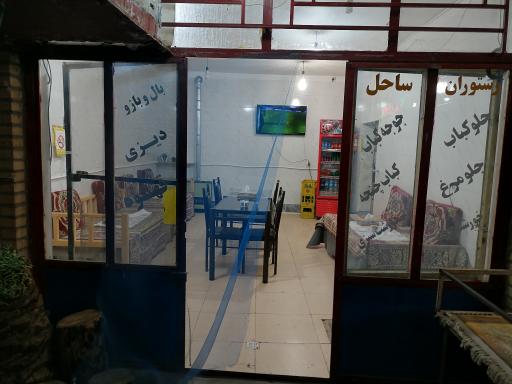 عکس رستوران ساحل