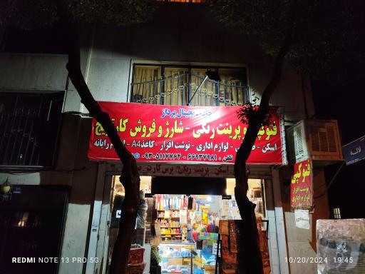 عکس نوشت افزار و لوازم التحریر