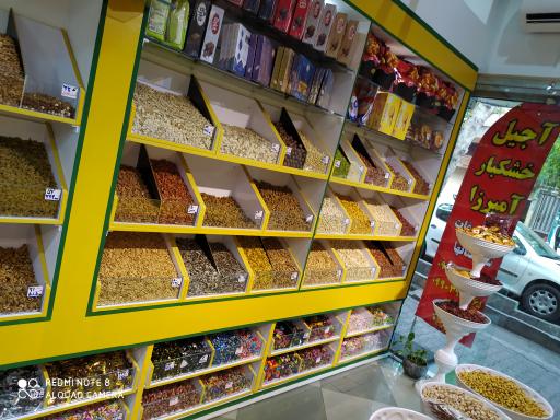 عکس آجیل و خشکبار آمیرزا