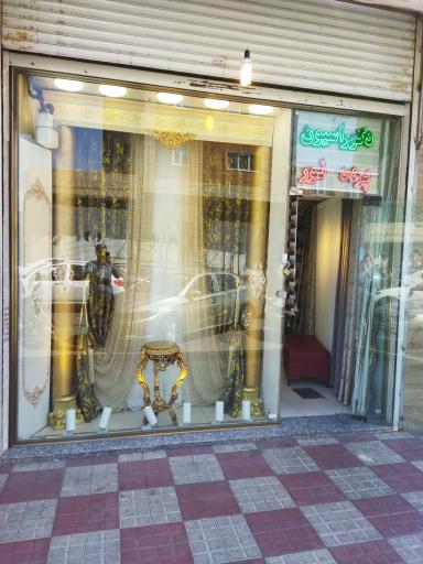 پرده سرای نور