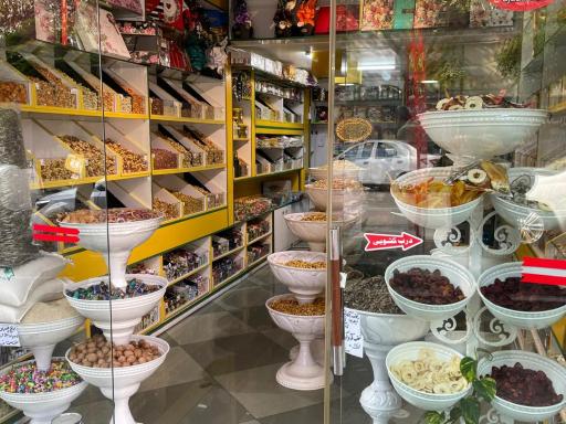 عکس آجیل و خشکبار آمیرزا