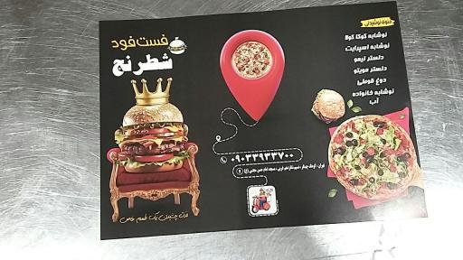 عکس فست فود شطرنج