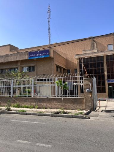 عکس مخابرات خاتم الانبیا فردیس